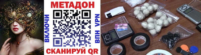 Метадон VHQ  Белёв 